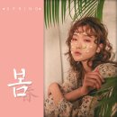 비쥬얼봄 이미지