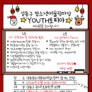 성동청소년 문화의집 이미지