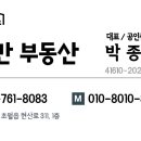 인스페이스공간공인중개사사무소 네이버블로그