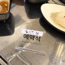 눈사랑안경(남포) | [부산/중구] 다양한 고기를 맛볼 수 있는 신상 고깃집, 돝대기 남포점