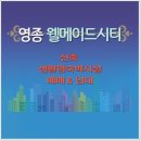 웰메이드시티 레지던스 이미지