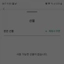 스타벅스 인천주안DT점 이미지