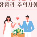 원주웨딩투어 이미지