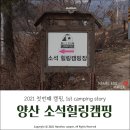 소석힐링캠핑장 이미지