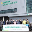 농산물산지유통센터 이미지