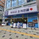 아라김치찜 | 아라역 맛집 택이네조개전골 해물찜 데이트 보리밥 무한리필