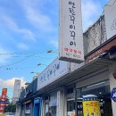 연탄꾸이꾸이
