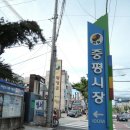 중평시장 이미지