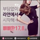 라연한의원 이미지