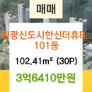 일광한신더휴공인중개사사무소 이미지