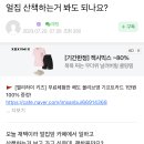 맘카페) 어린이집 산책하는거 봐도 되나요? 이미지