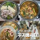 이디야커피전주효천 | 전주 효천지구 맛집 전주 꾸지뽕시대, 불낙전골 가족모임 추천