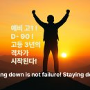 마스터플랜영수학원
