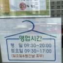 새샘세탁소