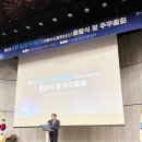 제2기 GH 도민주주단(기회수도파트너스) 출범식 및 주주총회 참석 후기