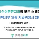 침산이튼튼치과 이미지