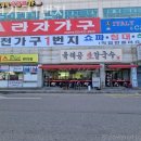 가구1번지 | 시흥가구단지 인천가구1번지 상담 후기 추천