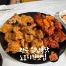 삼복회집 | 광주 노포 치킨 맛집 월남통닭 삼복더위중 초복 현대보양식 치킨으로 영양보충 내돈내산 솔직후기