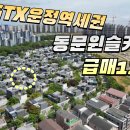 파주 교하동문윈슬카운티 급매13억5,000만원 이미지