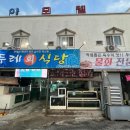 울진북로4 (중1-1) 이미지