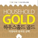 하우스홀드 - 동작구 장승배기로27길 21 | 하우스홀드