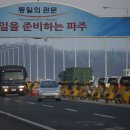 임진강인력 이미지