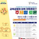 부산광역시교육청 이미지