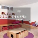 열린교실유치원 이미지