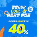 관양GDR 골프아카데미 이미지