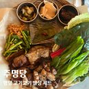 푸짐한밥상 | 동명동 맛집 고기집 주명당 한상 푸짐한 고기고기밥상 후기