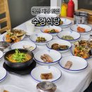 수경식당 | [군산맛집] 현지인 추천 게장 맛집_수경식당