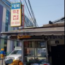 경북방앗간 이미지