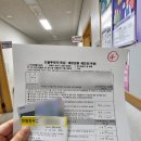 구미보건진료소 | 구미보건소 헌혈증 소지자 독감 무료예방접종