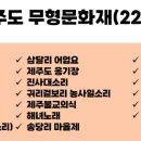 제주도 영장소리-행상소리 이미지