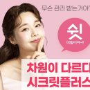 바디플러스샵