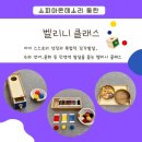 소피아클래스