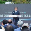 천안시성남면화성보건진료소 | 천안시 화성보건진료소, 38년 만에 새단장…재개소식 성황리 개최