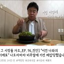 백종원 님아 그 시장을 가오_EP.14 진안 순대국밥 이미지