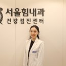 서울중앙내과 이미지