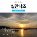 산분령 | 🌅 로맨틱한 밤을 품은 사천 아르떼리조트 – 노을과 바다, 둘만의 감성 숙소