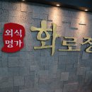 외식명가 이미지