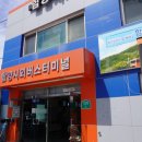 함안터미널 네이버블로그