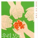 다문화사회의 음영+ 차별 구조 속 이주노동자 | 다문화 사회로 가는 길목에서