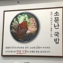황칠왕족발