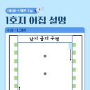 88실내바다낚시터 이미지