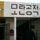 모란공작소