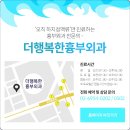 더행복한흉부외과의원 이미지