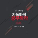 스터디숨학원 이미지