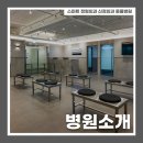스마트 정형외과 신경외과 동물병원 네이버블로그