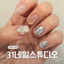 31네일스튜디오
